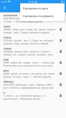 Game screenshot Русский Толковый Словарь. hack