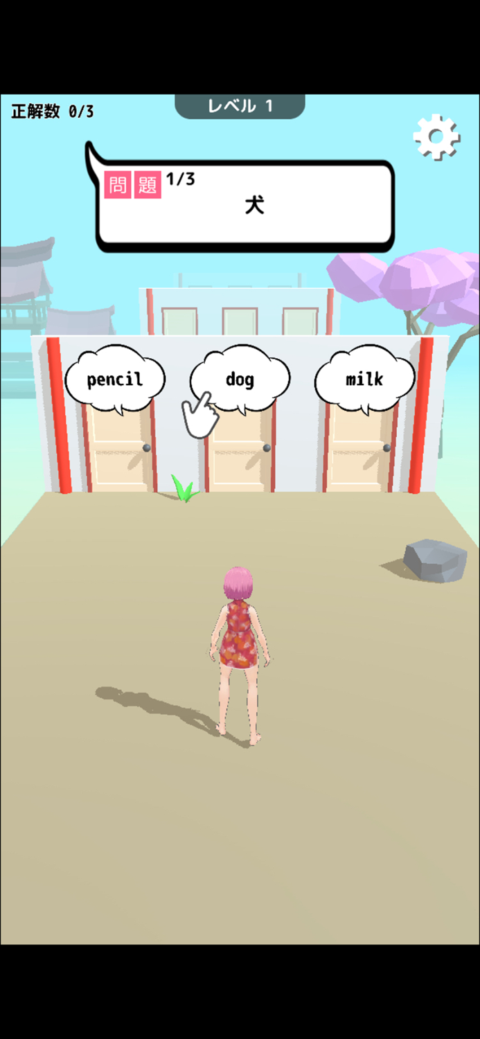 英語アプリ！ゴリラが単語を教えてくれる。中級編。