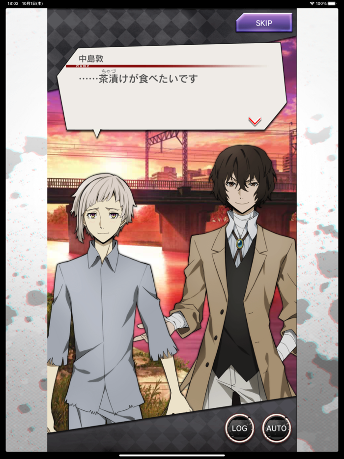 文豪ストレイドッグス 迷ヰ犬怪奇譚