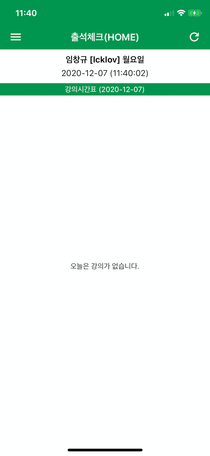 국토안전관리원 출결관리 수강생용