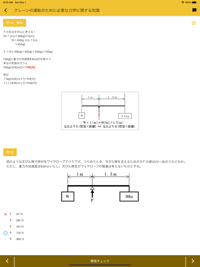 クレーン 限定 デリック運転士 2020年10月