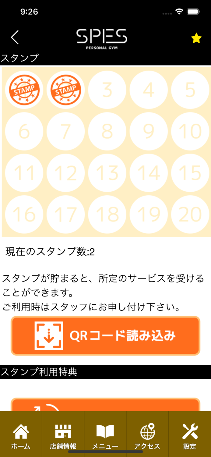 PERSONAL GYM SPES　公式アプリ