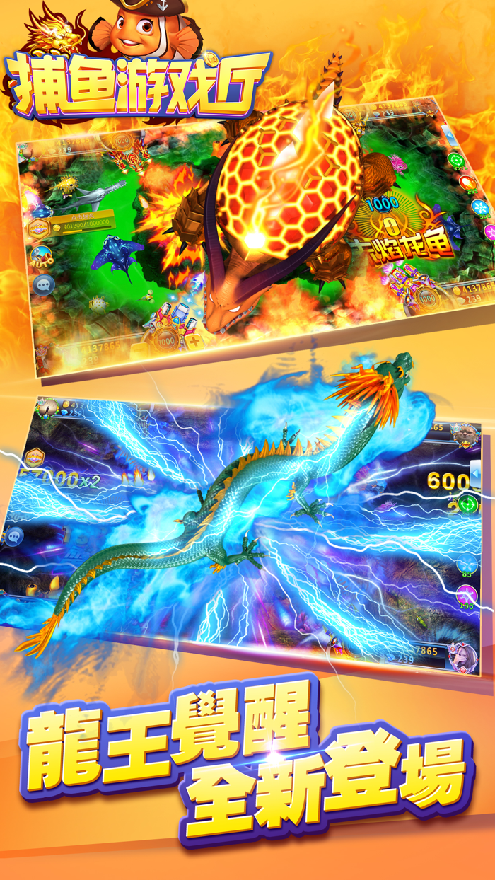 捕鱼游戏厅-捕鱼合集