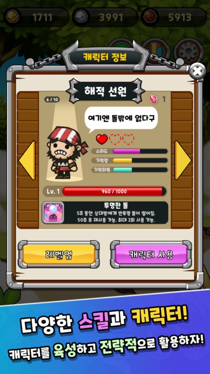 돌피해 친구들 screenshot-6