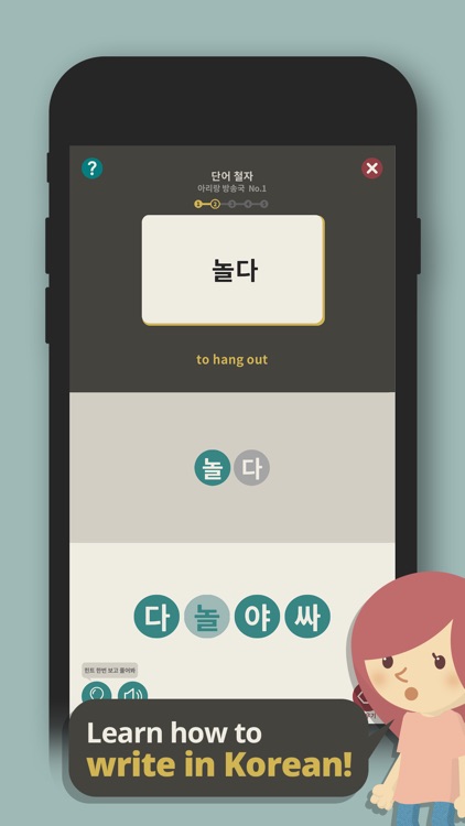 Catch It Korean: Speak & Voca screenshot-4