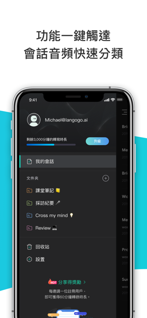 Notta 專業語音辨識錄音機-小語種語音辨識語音語言轉文字(圖6)-速報App