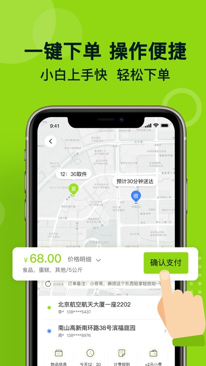 裹小递