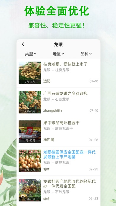 绿果网 screenshot 2
