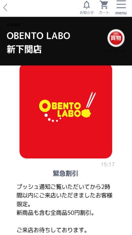 OBENTO LABO 新下関店 screenshot-6