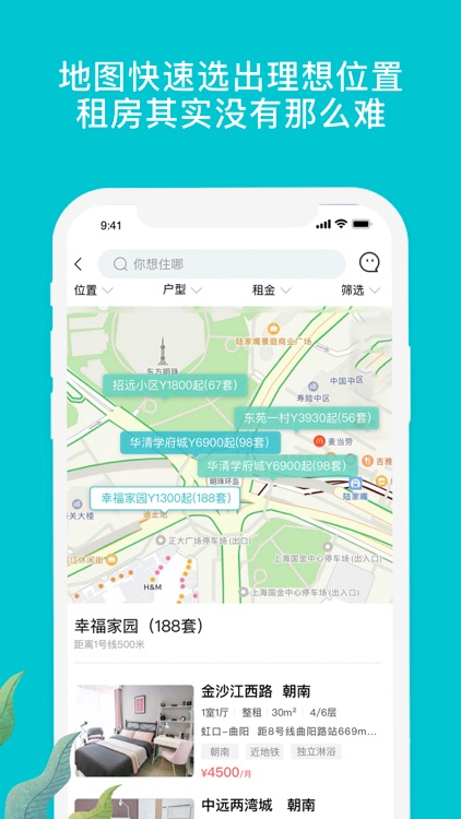 全住会 screenshot-3