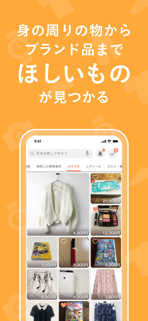 PayPayフリマ(圖7)-速報App