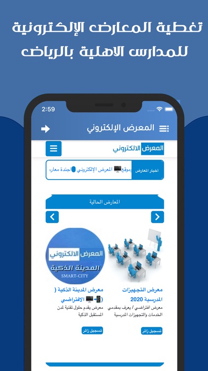 المعرض الالكتروني E-expos