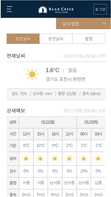 베어크리크 골프클럽 screenshot-3