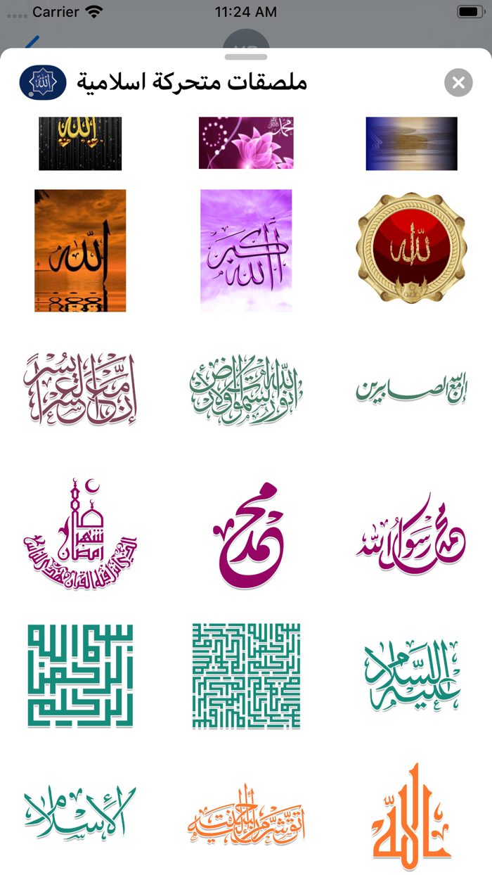 ملصقات متحركة اسلامية
