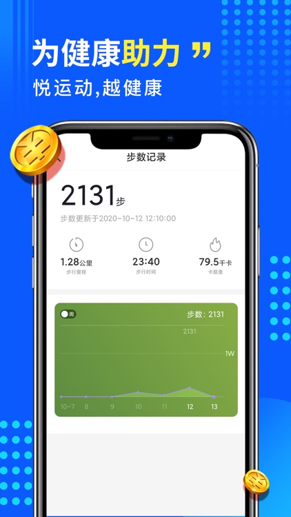悦动族-记步运动走路赚钱软件