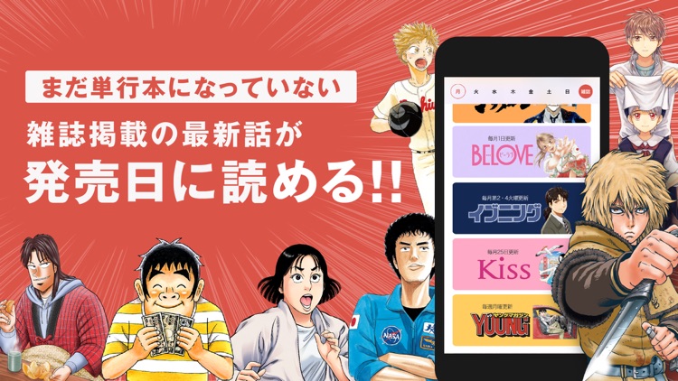コミックDAYS