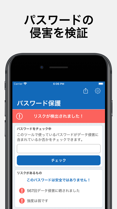 MyTop Mobile Security Proのおすすめ画像5