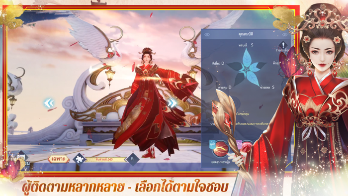 360mobi Palace สายเลือดวังหลัง