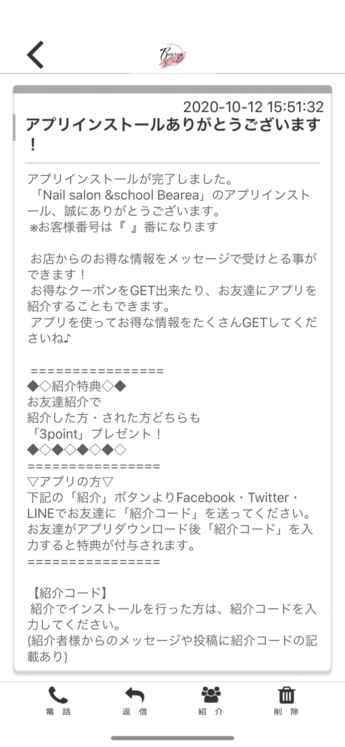 Nailsalon＆school Bearea