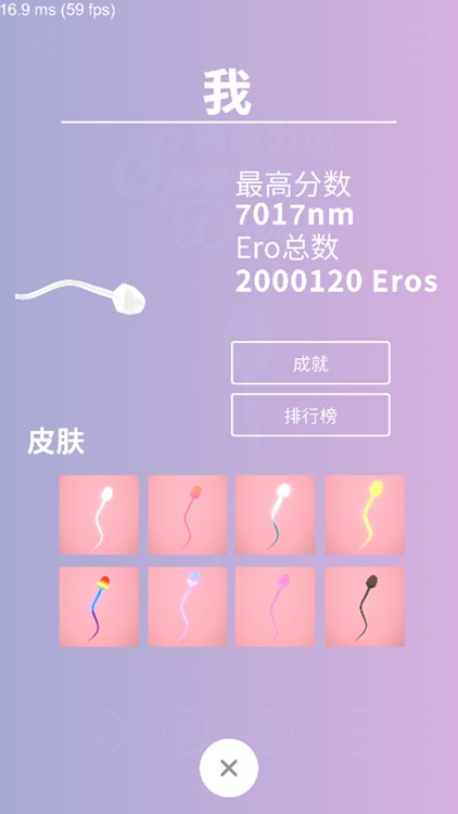 Sperm Dash