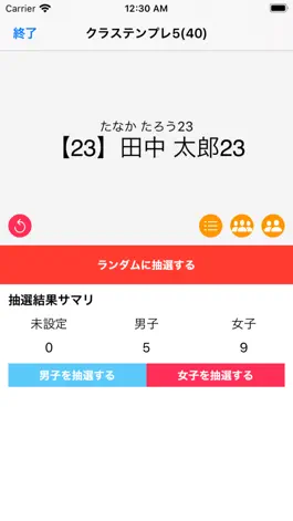 Game screenshot 発表者抽選アプリ Ejarta(えじゃーた） mod apk
