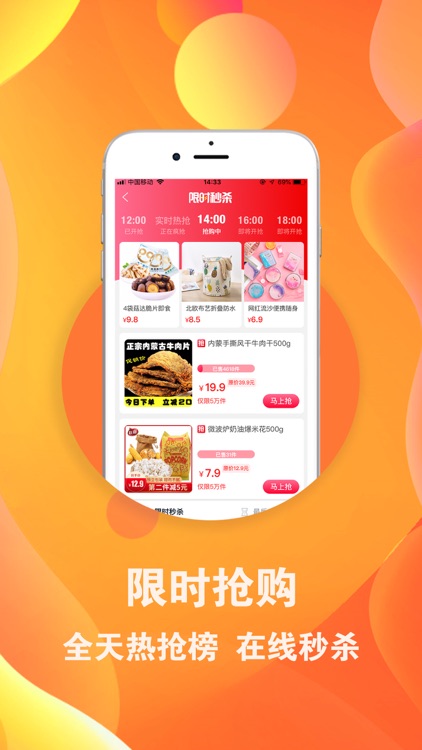 赚赚联盟-购物省钱APP screenshot-3