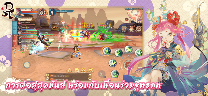 Demons Secret Treasure