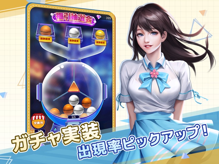 おねがい社長！