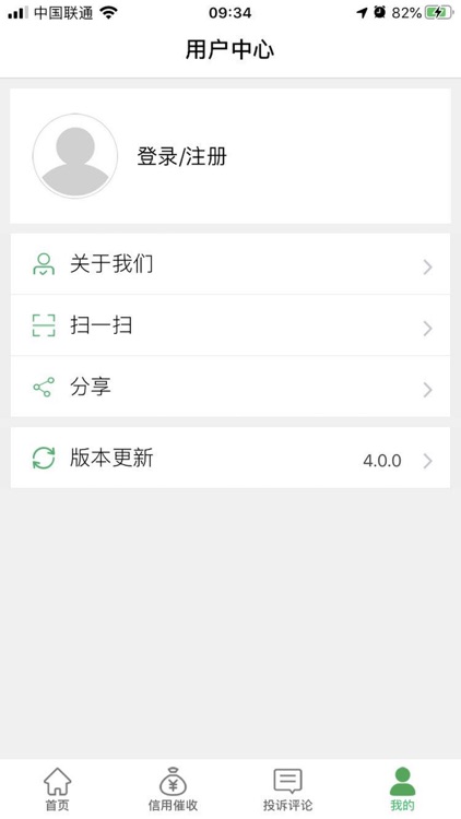 绿盾征信 - 全国企业信用查询系统 screenshot-3