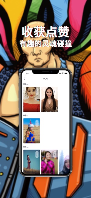 HOG-蒙古族声音加图片社交App(圖2)-速報App