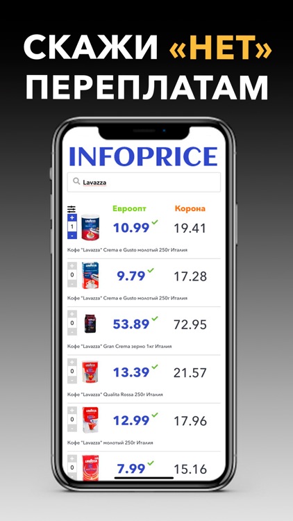 InfoPrice screenshot-4