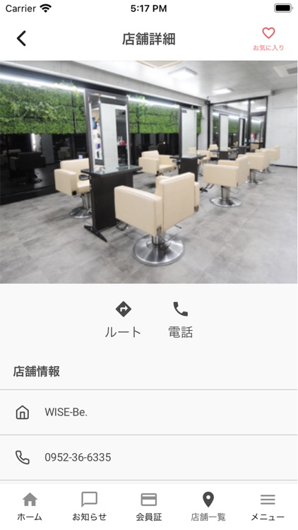 佐賀市美容室 WISE-Be. WISE-FIX screenshot-4