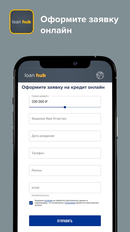 Loan hub – все кредиты онлайн screenshot-3