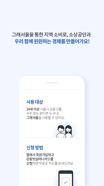 그래서울