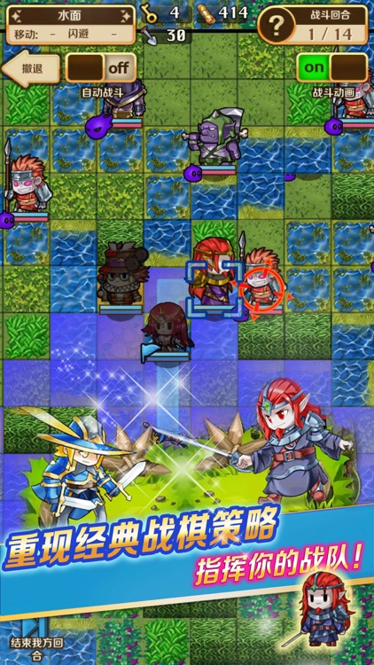 契约勇士 - 塔希里亚战记(策略战棋) screenshot-0