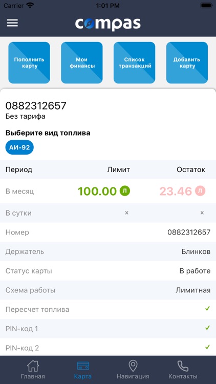 Карта Compas screenshot-4