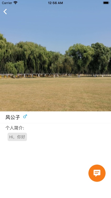 近场微社区 screenshot-5