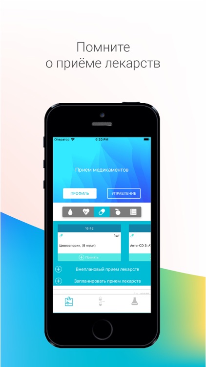 Медицинский ассистент screenshot-3