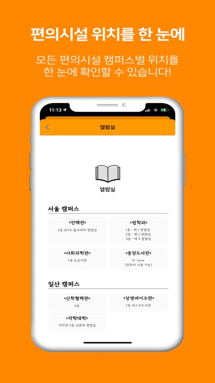 동국내비 screenshot-3