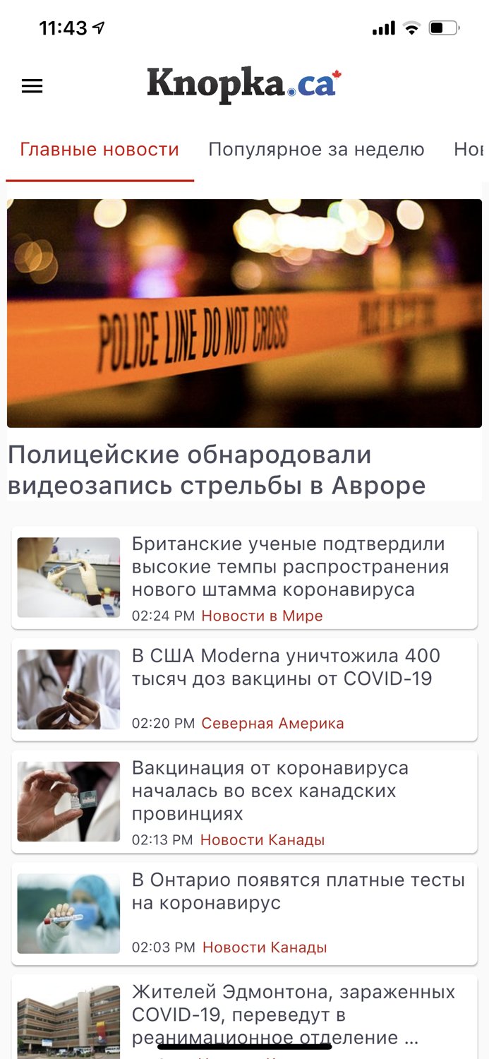 Knopka.ca - Новости Канады