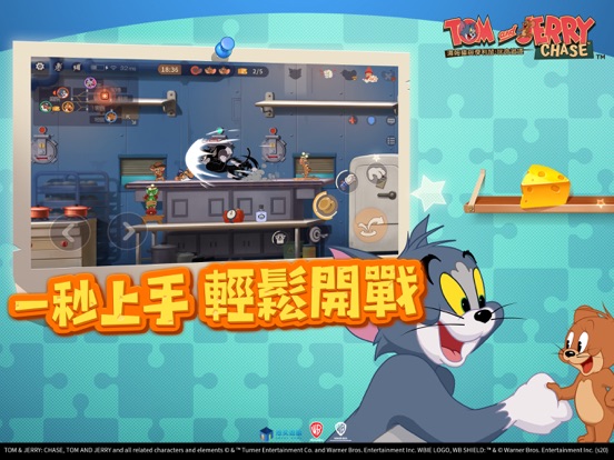 湯姆貓與傑利鼠：玩命追逐のおすすめ画像4