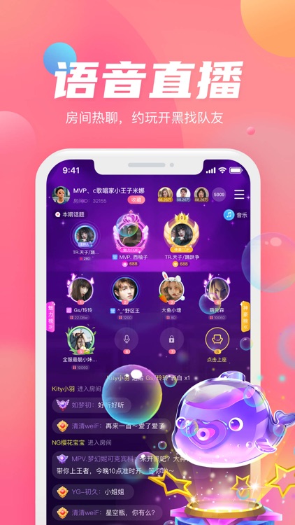 小小语音-连麦游戏约玩交友