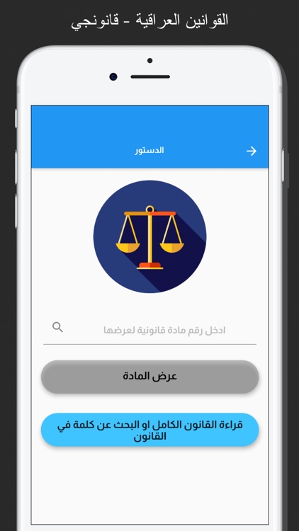 القوانين العراقية - قانونجي