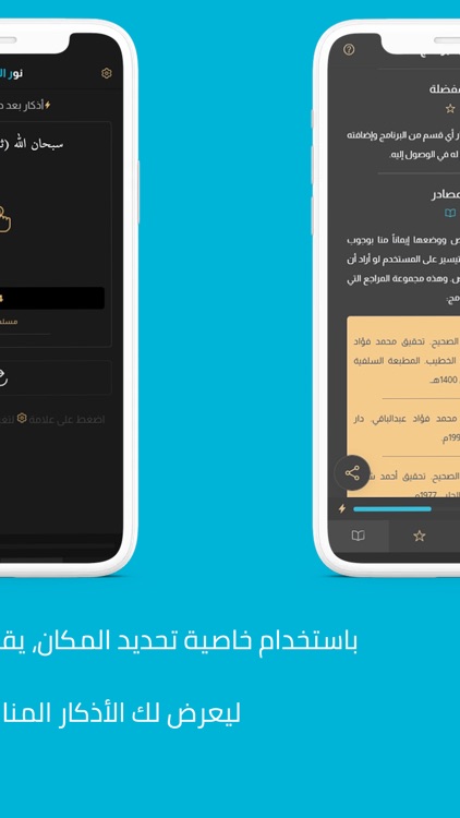 اليسير من الزاد - أذكار، أدعية screenshot-3