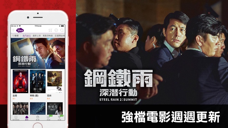 LiTV 線上影視 screenshot-4