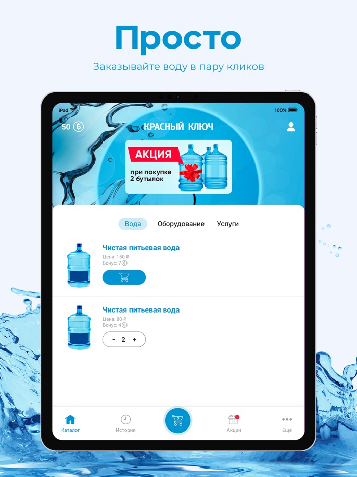 Красный ключ Стерлитамак