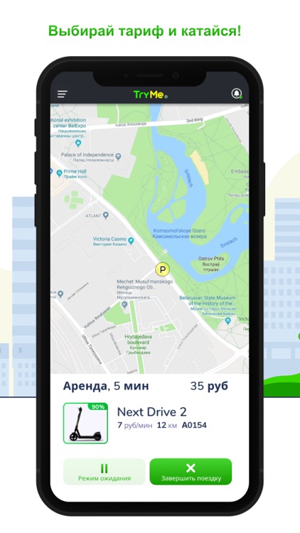 TryMe scooter screenshot-4