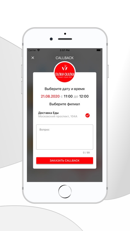 Бизнес-ланч