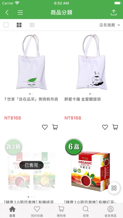 T世家茗茶行動商城