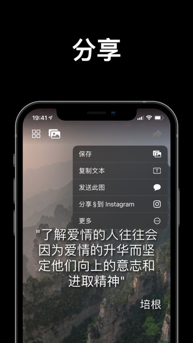 励志名言 – 灵感 正念冥想 screenshot 4